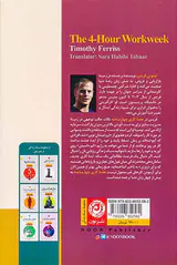 هفته کاری چهار ساعته